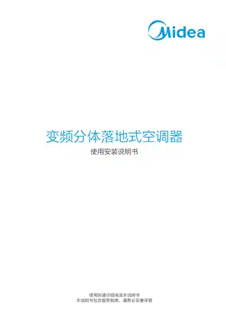 Midea美的 KFR-51LW__BDN8Y-VC201(1)变频柜机套机钛钢灰美的